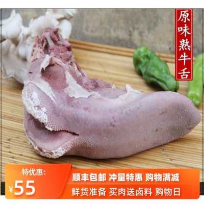 牛舌哪里最嫩,牛舌哪里最嫩-第2张图片-厨房小当家 牛舌哪里最嫩,牛舌哪里最嫩-第2张图片-厨房小当家