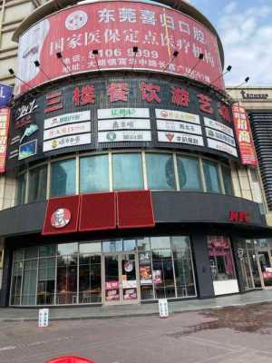 观音桥好吃街a区有哪些好吃的,天美汇鸡翅包饭店怎么样啊-第2张图片-厨房小当家 观音桥好吃街a区有哪些好吃的,天美汇鸡翅包饭店怎么样啊-第2张图片-厨房小当家