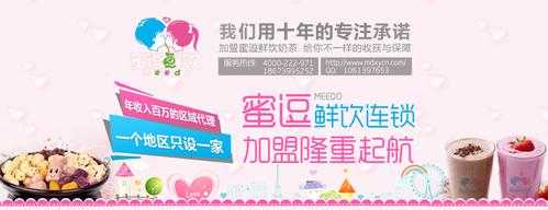 蜜逗奶茶店怎么样,加盟蜜逗奶茶的盈利怎么样啊-第1张图片-厨房小当家 蜜逗奶茶店怎么样,加盟蜜逗奶茶的盈利怎么样啊-第1张图片-厨房小当家