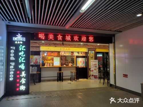 美食城开饮品店怎么样(美食城开饮品店怎么样啊)-第1张图片-厨房小当家 美食城开饮品店怎么样(美食城开饮品店怎么样啊)-第1张图片-厨房小当家