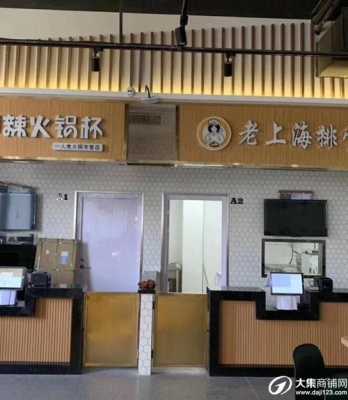 美食城开饮品店怎么样(美食城开饮品店怎么样啊)-第2张图片-厨房小当家 美食城开饮品店怎么样(美食城开饮品店怎么样啊)-第2张图片-厨房小当家