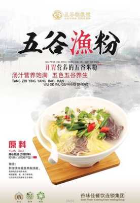 说加盟五谷渔粉还比较赚钱,有好的建议吗,五谷渔粉怎么样加盟店-第2张图片-厨房小当家 说加盟五谷渔粉还比较赚钱,有好的建议吗,五谷渔粉怎么样加盟店-第2张图片-厨房小当家