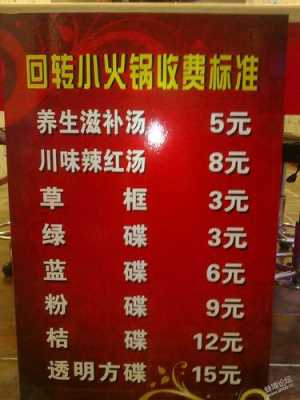 签到旋转小火锅怎么样(旋转小火锅签签价格表)-第2张图片-厨房小当家 签到旋转小火锅怎么样(旋转小火锅签签价格表)-第2张图片-厨房小当家