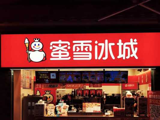 大学食堂开蜜雪冰城怎么样,在大学开蜜雪冰城怎么样-第2张图片-厨房小当家 大学食堂开蜜雪冰城怎么样,在大学开蜜雪冰城怎么样-第2张图片-厨房小当家
