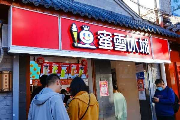 大学食堂开蜜雪冰城怎么样,在大学开蜜雪冰城怎么样-第1张图片-厨房小当家 大学食堂开蜜雪冰城怎么样,在大学开蜜雪冰城怎么样-第1张图片-厨房小当家