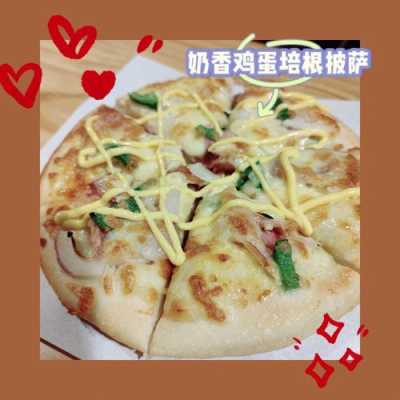芝根芝底的披萨怎么样（mini披萨多大）-第2张图片-厨房小当家