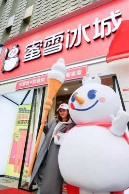 蜜雪冰城店里面上班怎么样(蜜雪冰城店员工资怎么样)-第2张图片-厨房小当家 蜜雪冰城店里面上班怎么样(蜜雪冰城店员工资怎么样)-第2张图片-厨房小当家