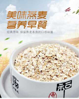 即食燕麦哪里(即食燕麦哪里有卖)-第2张图片-厨房小当家 即食燕麦哪里(即食燕麦哪里有卖)-第2张图片-厨房小当家