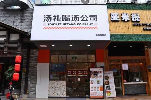 开一家各种汤店怎么样(开个汤店怎么样)-第1张图片-厨房小当家 开一家各种汤店怎么样(开个汤店怎么样)-第1张图片-厨房小当家