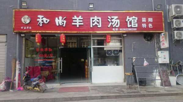 开一家各种汤店怎么样(开个汤店怎么样)-第3张图片-厨房小当家 开一家各种汤店怎么样(开个汤店怎么样)-第3张图片-厨房小当家