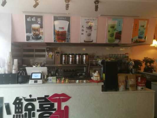 开一家奶茶的店怎么样(开奶茶店怎么样)-第3张图片-厨房小当家 开一家奶茶的店怎么样(开奶茶店怎么样)-第3张图片-厨房小当家