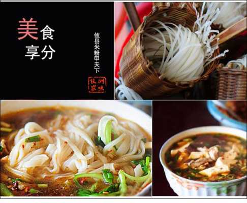 攸县哪里米粉(攸县哪里米粉好吃)-第3张图片-厨房小当家 攸县哪里米粉(攸县哪里米粉好吃)-第3张图片-厨房小当家