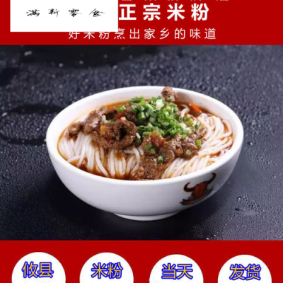 攸县哪里米粉(攸县哪里米粉好吃)-第2张图片-厨房小当家 攸县哪里米粉(攸县哪里米粉好吃)-第2张图片-厨房小当家
