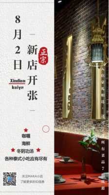 餐饮店开店怎样发朋友圈,餐饮行业如何发朋友圈-第3张图片-厨房小当家