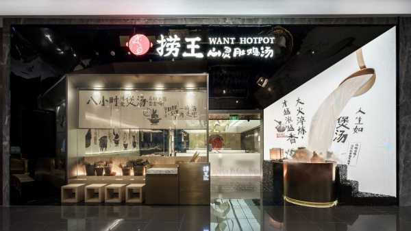 深圳炖汤哪里(捞王是哪里的品牌)-第2张图片-厨房小当家 深圳炖汤哪里(捞王是哪里的品牌)-第2张图片-厨房小当家