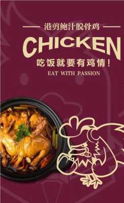 港剪鲍汁脱骨鸡公司怎么样(港剪鲍汁脱骨鸡公司怎么样)-第3张图片-厨房小当家 港剪鲍汁脱骨鸡公司怎么样(港剪鲍汁脱骨鸡公司怎么样)-第3张图片-厨房小当家
