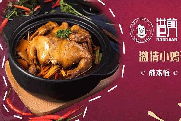 港剪鲍汁脱骨鸡公司怎么样(港剪鲍汁脱骨鸡公司怎么样)-第2张图片-厨房小当家 港剪鲍汁脱骨鸡公司怎么样(港剪鲍汁脱骨鸡公司怎么样)-第2张图片-厨房小当家