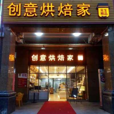 开个蛋糕店怎样选位置,开蛋糕店选怎么样的地方比较好-第3张图片-厨房小当家 开个蛋糕店怎样选位置,开蛋糕店选怎么样的地方比较好-第3张图片-厨房小当家