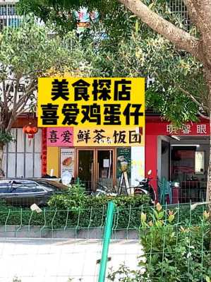 开一个鸡蛋仔店怎么样(开一个鸡蛋仔店怎么样赚钱)-第2张图片-厨房小当家 开一个鸡蛋仔店怎么样(开一个鸡蛋仔店怎么样赚钱)-第2张图片-厨房小当家