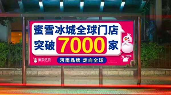 蜜雪冰城加盟四大忠告,加盟蜜雪冰城咋样-第1张图片-厨房小当家 蜜雪冰城加盟四大忠告,加盟蜜雪冰城咋样-第1张图片-厨房小当家