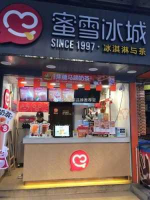 蜜雪冰城加盟四大忠告,加盟蜜雪冰城咋样-第2张图片-厨房小当家 蜜雪冰城加盟四大忠告,加盟蜜雪冰城咋样-第2张图片-厨房小当家