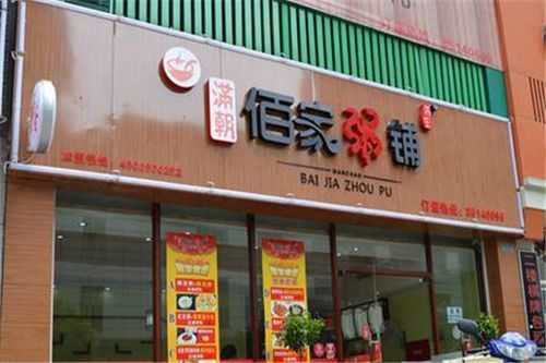 长沙十大包子排行榜,满朝佰家粥铺怎么样正宗吗-第2张图片-厨房小当家 长沙十大包子排行榜,满朝佰家粥铺怎么样正宗吗-第2张图片-厨房小当家