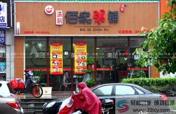 长沙十大包子排行榜,满朝佰家粥铺怎么样正宗吗-第3张图片-厨房小当家 长沙十大包子排行榜,满朝佰家粥铺怎么样正宗吗-第3张图片-厨房小当家