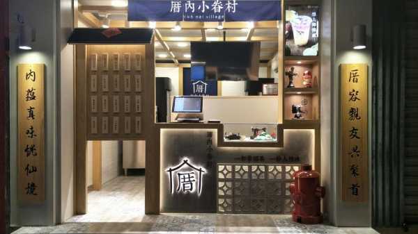 厝内小眷村工资待遇怎么样(厝内小眷村工作怎么样)-第3张图片-厨房小当家 厝内小眷村工资待遇怎么样(厝内小眷村工作怎么样)-第3张图片-厨房小当家