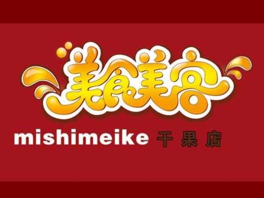 零食官方用语,美食美客零食加盟官网-第2张图片-厨房小当家 零食官方用语,美食美客零食加盟官网-第2张图片-厨房小当家