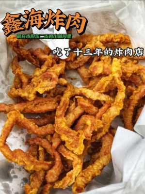 张店博山炸肉哪家最好吃,炸肉哪里好吃又香-第3张图片-厨房小当家 张店博山炸肉哪家最好吃,炸肉哪里好吃又香-第3张图片-厨房小当家