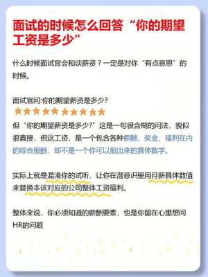 一点点工资怎么样(薪资是面试还是入职谈)-第2张图片-厨房小当家 一点点工资怎么样(薪资是面试还是入职谈)-第2张图片-厨房小当家