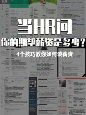 一点点工资怎么样(薪资是面试还是入职谈)-第1张图片-厨房小当家 一点点工资怎么样(薪资是面试还是入职谈)-第1张图片-厨房小当家