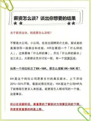 一点点工资怎么样(薪资是面试还是入职谈)-第3张图片-厨房小当家 一点点工资怎么样(薪资是面试还是入职谈)-第3张图片-厨房小当家