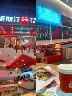 汉堡店的利润如何,三线城市开个汉堡店怎么样啊-第3张图片-厨房小当家