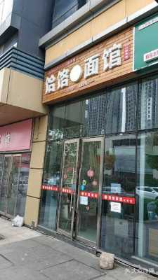 大型商场里开面馆怎么样(商场开面馆赔钱)-第1张图片-厨房小当家 大型商场里开面馆怎么样(商场开面馆赔钱)-第1张图片-厨房小当家