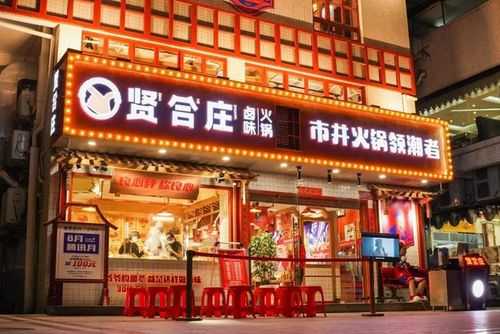 贤合庄火锅在县城开怎么样(什么是贤合庄)-第3张图片-厨房小当家 贤合庄火锅在县城开怎么样(什么是贤合庄)-第3张图片-厨房小当家