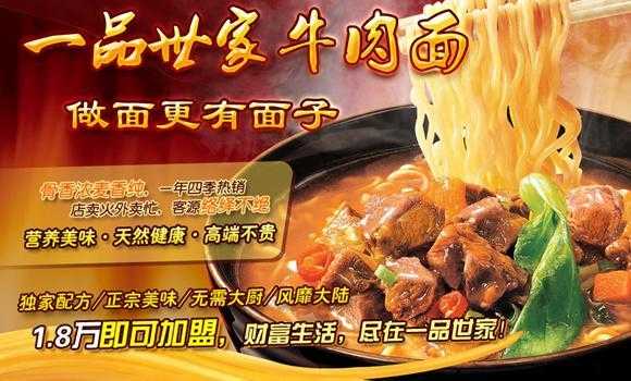敲鼓的敲怎么组词,一品世家牛肉面怎么样好吃吗-第1张图片-厨房小当家 敲鼓的敲怎么组词,一品世家牛肉面怎么样好吃吗-第1张图片-厨房小当家