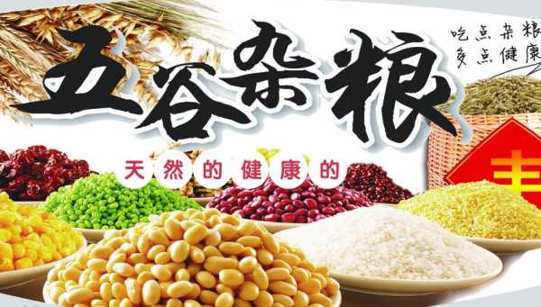 五谷杂粮加盟前景怎么样(五谷杂粮加盟前景怎么样啊)-第2张图片-厨房小当家 五谷杂粮加盟前景怎么样(五谷杂粮加盟前景怎么样啊)-第2张图片-厨房小当家
