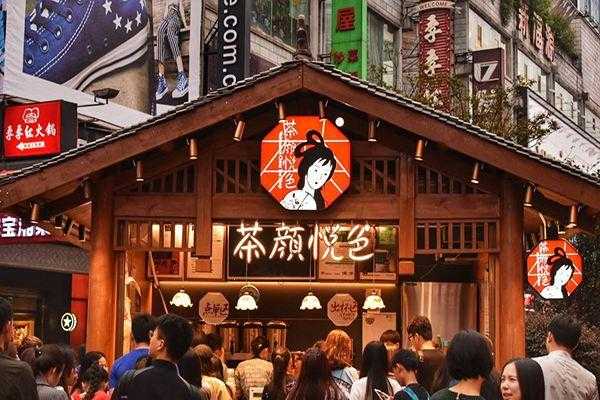 加盟个茶颜悦色店怎么样(加盟个茶颜悦色店怎么样)-第3张图片-厨房小当家 加盟个茶颜悦色店怎么样(加盟个茶颜悦色店怎么样)-第3张图片-厨房小当家