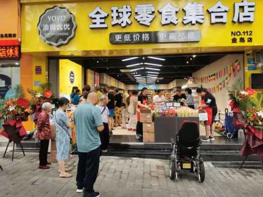 想开个零食店,实体店好干吗,休闲零食实体店怎么样啊-第1张图片-厨房小当家 想开个零食店,实体店好干吗,休闲零食实体店怎么样啊-第1张图片-厨房小当家