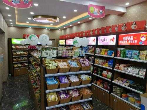 想开个零食店,实体店好干吗,休闲零食实体店怎么样啊-第2张图片-厨房小当家 想开个零食店,实体店好干吗,休闲零食实体店怎么样啊-第2张图片-厨房小当家