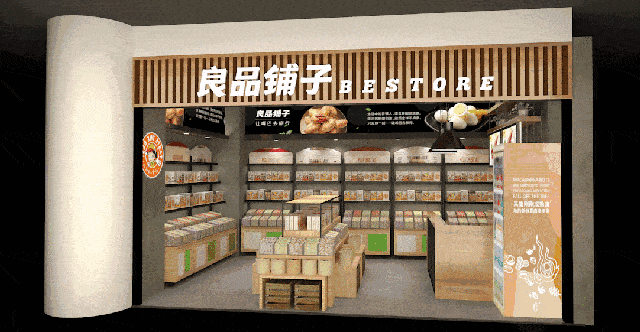 乡镇上开个良品铺子怎么样,开一家良品铺子怎么样啊-第3张图片-厨房小当家 乡镇上开个良品铺子怎么样,开一家良品铺子怎么样啊-第3张图片-厨房小当家