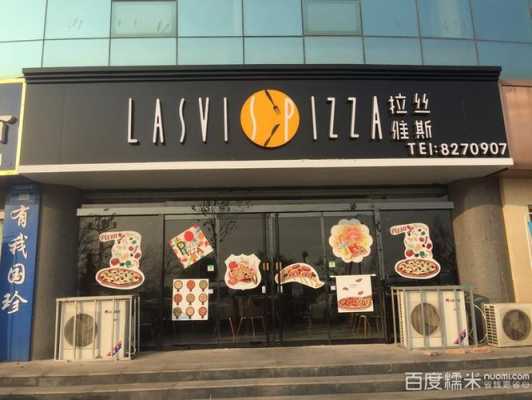 加盟拉丝维斯西餐厅怎么样(加盟拉丝维斯西餐厅怎么样啊)-第3张图片-厨房小当家 加盟拉丝维斯西餐厅怎么样(加盟拉丝维斯西餐厅怎么样啊)-第3张图片-厨房小当家