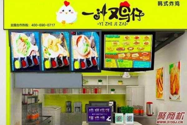 一汁鸡仔加盟店怎么样视频(一汁鸡仔加盟可靠吗)-第1张图片-厨房小当家 一汁鸡仔加盟店怎么样视频(一汁鸡仔加盟可靠吗)-第1张图片-厨房小当家