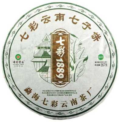七色土本茶到底怎么样(七彩云南普洱工艺生茶饼能喝吗)-第3张图片-厨房小当家 七色土本茶到底怎么样(七彩云南普洱工艺生茶饼能喝吗)-第3张图片-厨房小当家