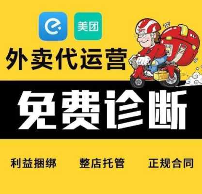 开一家外卖公司怎么样(开一家外卖公司怎么样赚钱)-第3张图片-厨房小当家 开一家外卖公司怎么样(开一家外卖公司怎么样赚钱)-第3张图片-厨房小当家
