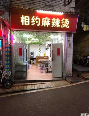 写字楼附近麻辣烫怎么样(石家庄哪里有好吃的麻辣烫)-第2张图片-厨房小当家 写字楼附近麻辣烫怎么样(石家庄哪里有好吃的麻辣烫)-第2张图片-厨房小当家