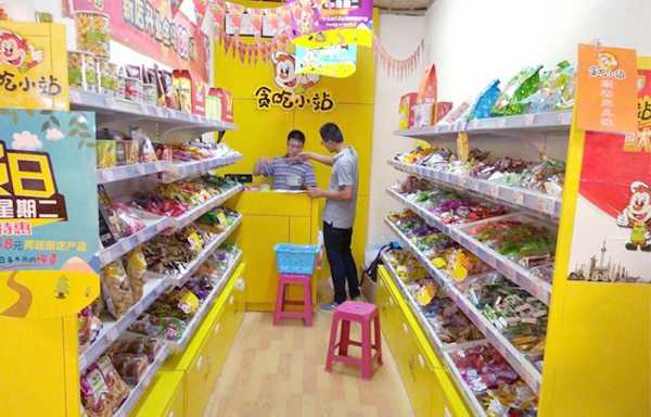 开个儿童零食屋怎么样(小孩零食店铺)-第2张图片-厨房小当家 开个儿童零食屋怎么样(小孩零食店铺)-第2张图片-厨房小当家