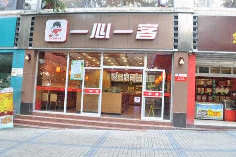 重庆最火的中式快餐店,一心一客餐饮有限公司-第2张图片-厨房小当家 重庆最火的中式快餐店,一心一客餐饮有限公司-第2张图片-厨房小当家