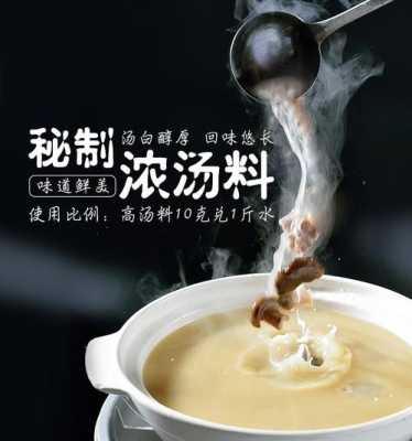 兰先生骨汤麻辣烫怎么样(什么牌子的浓缩骨汤好呀,这么我买的尽起沫)-第1张图片-厨房小当家 兰先生骨汤麻辣烫怎么样(什么牌子的浓缩骨汤好呀,这么我买的尽起沫)-第1张图片-厨房小当家